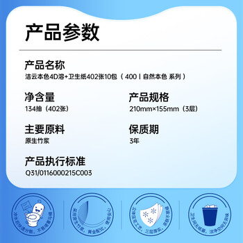 洁云卫生纸 本色纸4D溶+402张(3层)*10包 方包箱装 速溶草纸抽纸厕纸