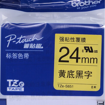 brother TZe-S651 黄底/黑字(强粘性)24mm不干胶打印纸标签色带【ZY】