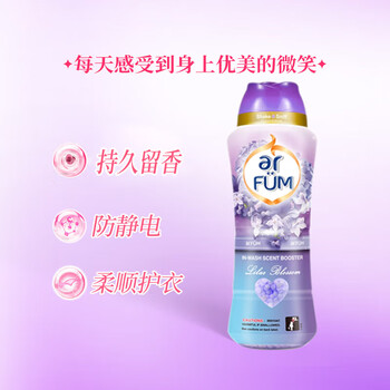 威露士纺优美系列留香珠柔顺护衣防静电持久留香/500g*2瓶 鲜花香紫丁