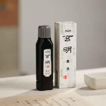 玄明 进口墨汁墨液 书法书画毛笔墨汁普浓100ml 文房四宝小楷行草作品用墨水 玄明 进口墨汁墨液 书法书画毛笔墨汁普浓100ml 文房四宝小楷行草作品用墨水