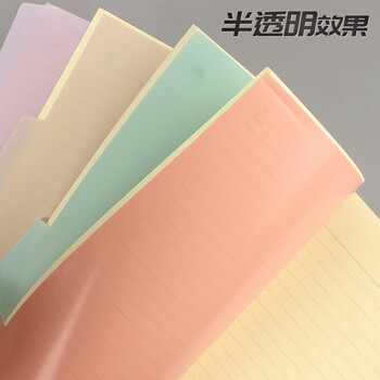 文谷（Wengu）B5分隔页纸26孔分类标签笔记本记事本隔页纸索引纸开学文具手账替芯活页纸办公通用4张每包B5-4P