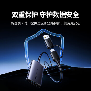 绿联USB/Type-C3.2高速CFeA读卡器 适用CFexpress A内存卡 支持索尼相机Alpha/FX系列/手机/平板/电脑