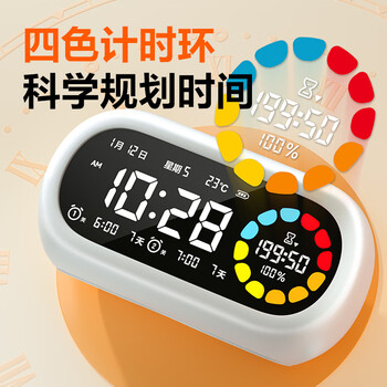 得力（deli）彩屏可视化计时器智能闹钟学生专用起床神器时间管理器定时器4色分区倒计时自律开学文具生日礼物