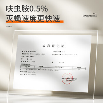 绿叶苍蝇药25袋/盒医院饭店宾馆垃圾站环卫灭蝇药 GL06201