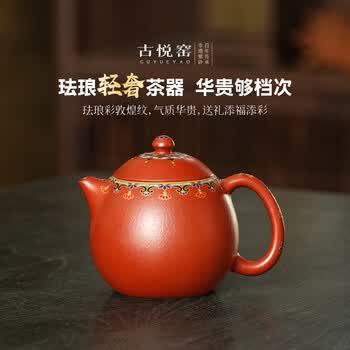 珐琅彩紫砂壶价格报价行情- 京东