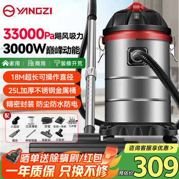 扬子桶式吸尘器3000W峰值大吸力25L大容量吸尘器开荒美缝商用洗车装修酒店地毯车载强力除尘机CX-2100A