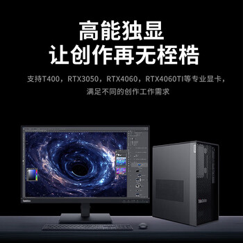 联想ThinkStation K-C3 2025款 建模渲染商用台式电脑 定制（I9-14900 64G 2T+1T RTX5060TI-8G）