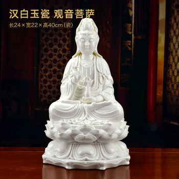 德化白瓷观音品牌及商品- 京东