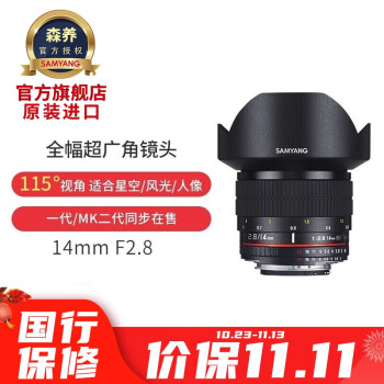 美品 SAMYANG f2.8/14mm-