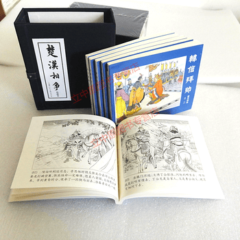 【中国歴史・連環画 3箱セット】楚漢相争 / 西漢演義 / 楊家将（上海人民美術 楚汉相争连环画价格报价行情- 京东