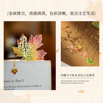 洧宜彩色叶脉金属书签送学生纪念品故宫文创中国风复古银杏叶书签高颜值创意伴手礼送老师生日礼物女