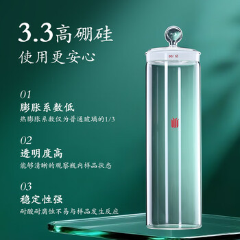 欣维尔TLC展开槽展缸标本瓶实验室玻璃瓶化学称量瓶高硼硅展开槽玻璃标本瓶 内径60mm内高240mm T216240