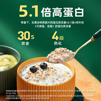 西麦5黑混合谷物燕麦片450g 冲饮谷物代餐即食营养早餐无额外添加蔗糖