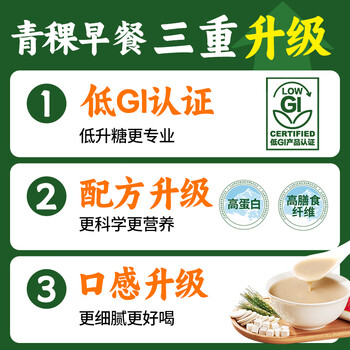 江中猴姑米稀青稞早餐30天0蔗糖低GI送长辈养脾胃老年营养品代餐礼盒900g