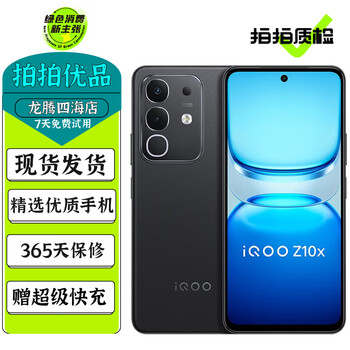 vivo iQOO Pro 128g新机价格及图片表- 京东