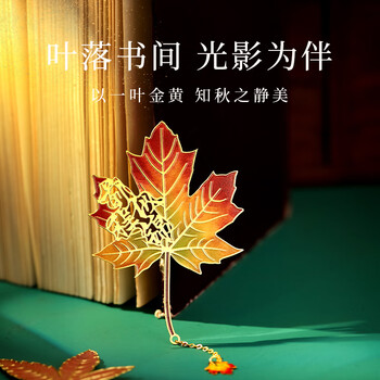 洧宜彩色叶脉金属书签送学生纪念品故宫文创中国风复古银杏叶书签高颜值创意伴手礼送老师生日礼物女
