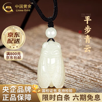 和田玉蝉价格报价行情- 京东