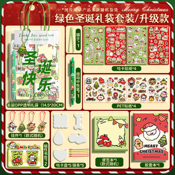 本忆 圣诞礼袋文具套装/绿色豪华款 可爱大礼包卡通儿童圣诞节小礼物手提铅笔小学生礼品儿童学习奖励