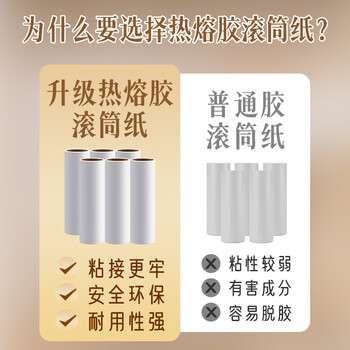 煦钰粘毛器滚筒可撕式纸滚刷床上清洁强力衣服除毛粘猫毛毛发清理神器