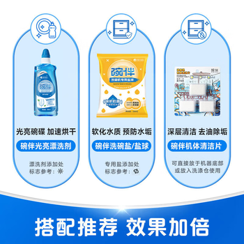 碗伴 洗碗粉1kg 洗碗机洗涤剂 餐具清洁洗碗耗材净菌祛味双倍抗水垢