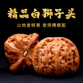文玩核桃白狮子42价格报价行情- 京东