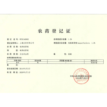 雷达（Raid）电热蚊香液  336晚6瓶装替换装 无加热器无香型 驱蚊液驱蚊用品