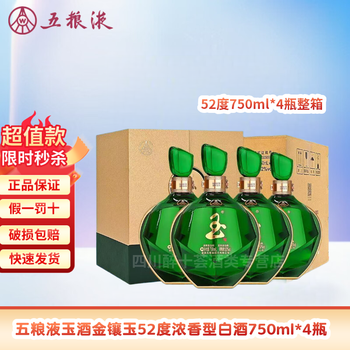五粮液52度750新款- 五粮液52度7502021年新款- 京东