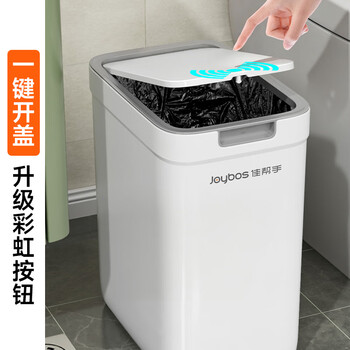 佳帮手垃圾桶13.5L客厅家用网红夹缝厨房卫生间厕所卧室带盖办公室大号