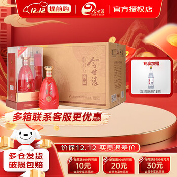 今世缘典藏15 中国のお酒　白酒 今世缘典藏15 中国のお酒 白酒