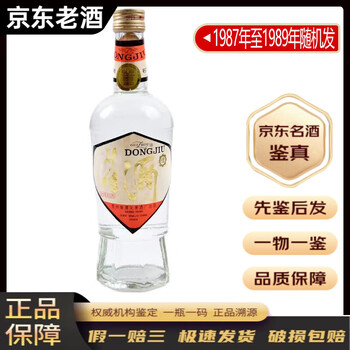 董酒陈年老酒价格报价行情- 京东