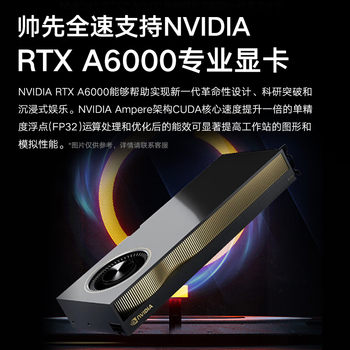 联想工作站P620 Deepseek深度学习AI图形工作站电脑 AMD 5955WX 16核/64G/1T固态+4T/RTXA4000-16G