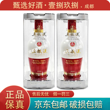 1618五粮液52度新款- 1618五粮液52度2021年新款- 京东