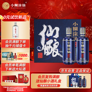 糊涂仙酒价格报价行情- 京东