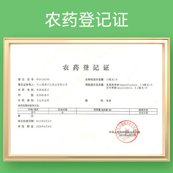 榄菊电蚊香片87片+加热器 无香型驱蚊防蚊片电蚊香灭蚊片电热蚊香片