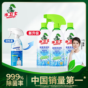 水卫仕浴室清洁剂500g*3瓶*8组 整箱装 玻璃清洁剂 除水渍去污玻璃门