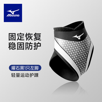 美津浓（MIZUNO）护踝运动防崴脚扭伤后固定篮球护脚踝护具超薄加压跑步韧带损伤