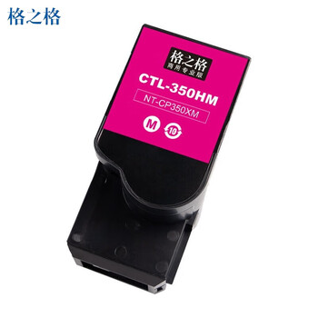 格之格CTL-350HM红色大容量粉盒商专版适用奔图CP2510DN/CM7115DN/CP2500DN/CM7000FDN打印机(约5000页) 格之格CTL-350HM红色大容量粉盒商专版适用奔图CP2510DN/CM7115DN/CP2500DN/CM7000FDN打印机(约5000页)