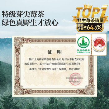贡苑莓茶560g特级野生张家界莓茶芽尖降藤霉三月2026新茶高端午节礼盒