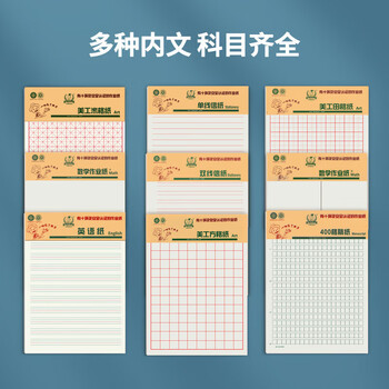 多利博士3本16k22张方格纸10格15行方格练字纸硬笔书法专用作品纸小学生初中高中大练习本加厚【学生必备】