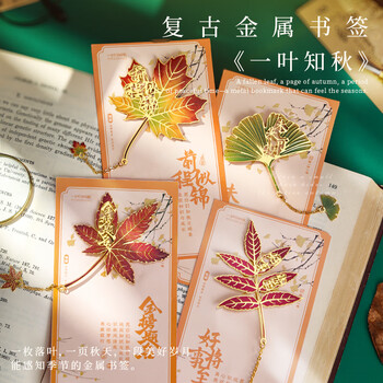 洧宜彩色叶脉金属书签送学生纪念品故宫文创中国风复古银杏叶书签高颜值创意伴手礼送老师生日礼物女