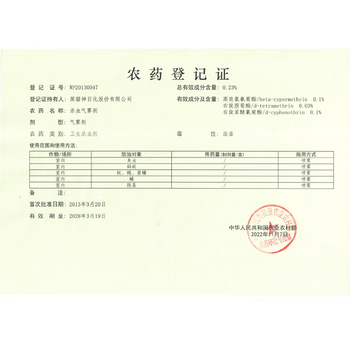 黑猫神杀虫剂喷雾600ml*2瓶 艾草香 家用杀虫灭蟑螂蚊子跳蚤苍蝇气雾剂