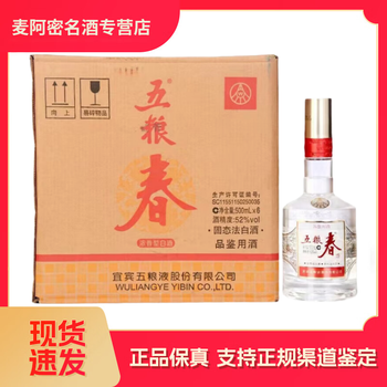 五粮春系列白酒价格报价行情- 京东