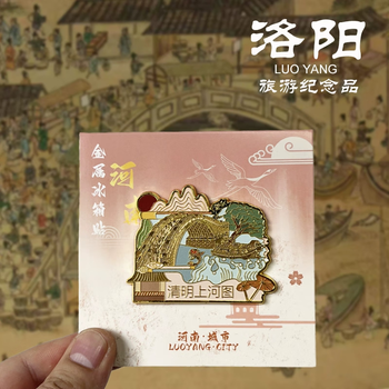 优学库 城市冰箱贴 旅游创意打卡文创金属磁吸中国风冰箱贴礼物 河南 清明上河图 圣诞节 热门商品 优学库 城市冰箱贴 旅游创意打卡文创金属磁吸中国风冰箱贴礼物 河南 清明上河图 圣诞节 热门商品