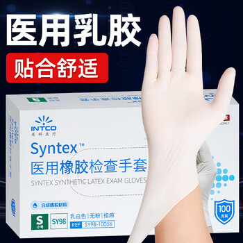 英科医疗（INTCO）一次性手套橡胶手套100只小码清洁家务手套乳白色橡胶检查手套