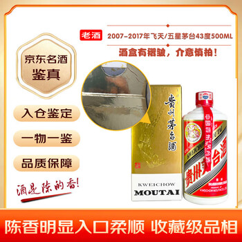 2007年酒价格报价行情- 京东