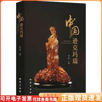 逊克玛瑙价格报价行情- 京东