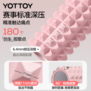 yottoy泡沫轴狼牙棒肌肉放松腿部按摩滚轴轮瑜伽柱健身器材450mm 粉色