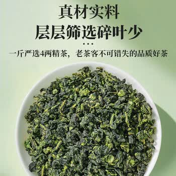 传奇会乌龙茶 安溪铁观音 清香型特级500g茶叶2026新茶礼盒装自己喝送礼