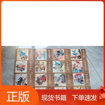 薛刚反唐小人书价格报价行情- 京东