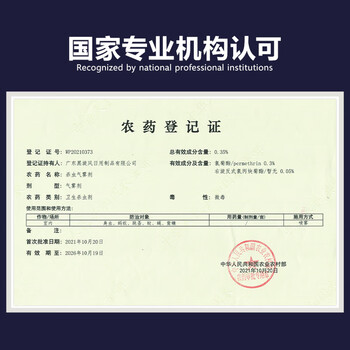 黑旋风杀虫气雾剂基孔肯雅热蟑螂药家用喷雾驱杀蚊蝇灭蟑螂茉莉香700ml